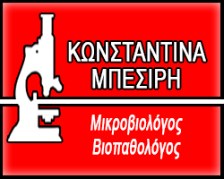 ΜΠΕΣΙΡΗ ΚΩΝΣΤΑΝΤΙΝΑ
